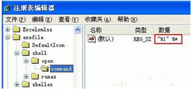 雨林木风Win7系统无法打开.exe可执行文件的原因与解决方案