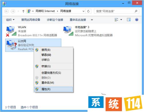 Win8总是弹出＂Windows安全登录窗口＂如何关闭？