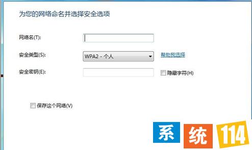 Windows7笔记本电脑无线网络设置教程