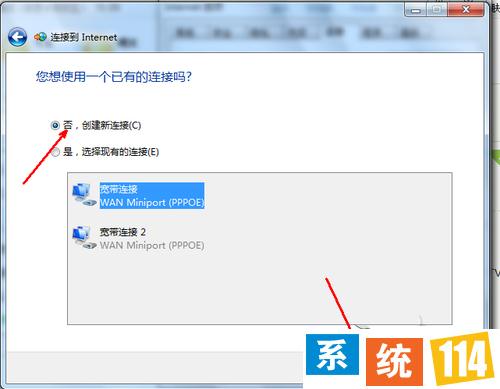 Windows7笔记本电脑无线网络设置教程