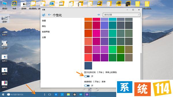 Win10如何开启Aero特效让窗口变透明