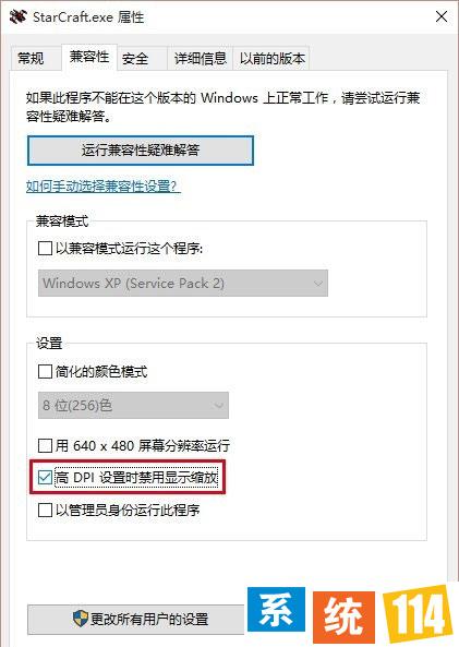 Win10玩游戏出现花屏并且显示不全怎么解决？