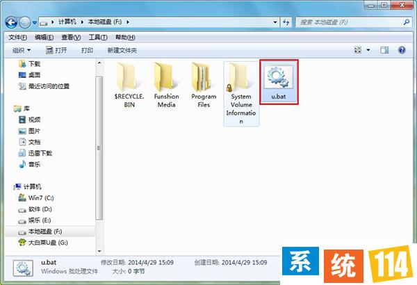 autorun.inf是什么文件？Win7系统下如何删除autorun.inf