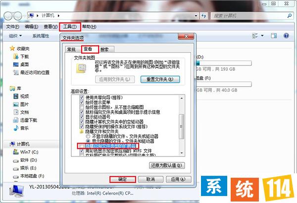 autorun.inf是什么文件？Win7系统下如何删除autorun.inf