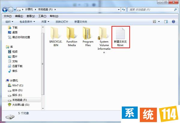 autorun.inf是什么文件？Win7系统下如何删除autorun.inf