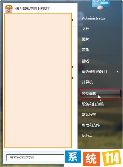 Win7系统Windows防火墙端口规则设置方法