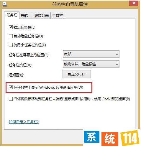 然后单击确定保存设置即可； 方案二： 打开超级按钮设置更改电脑设置电脑和设备边角