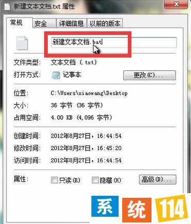 怎么删除Win7 64位旗舰版系统中文件