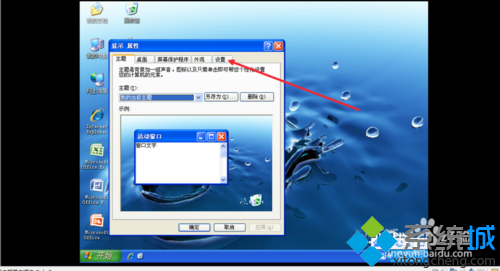 虚拟机安装Windowsxp系统后无法全屏的解决步骤3