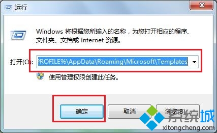 输入“%USERPROFILE%\AppData\Roaming\Microsoft\Templates”