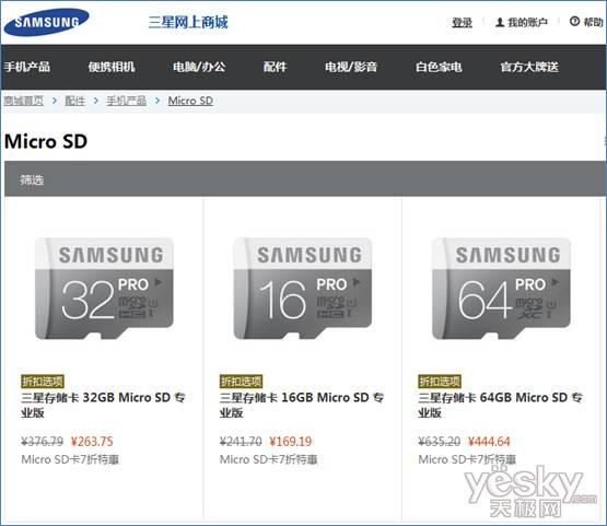 全场七折三星专业版存储卡官网商城开售