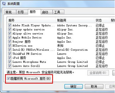 去除雨林木风Win7系统中多余的第三方加载项的方法