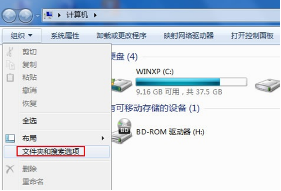 让雨林木风Windows7旗舰版系统资源管理器自动展开文件夹的攻略