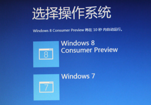 在笔记本中安装雨林木风win7/win8双系统实现工作、娱乐两相宜