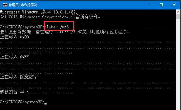 如何借助cipher工具彻底删除隐私文件