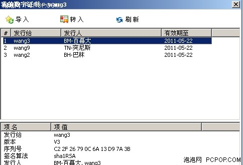 新IT品安全购物 PSA助理拒绝网络钓鱼