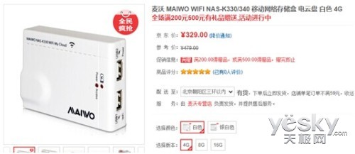 新品上市 MaiwoCloud麦沃云盘NAS-K330 K340