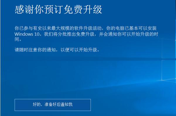 如何取消win8提示升级win10