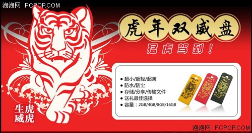 百兽之王驾到！PNY猛虎威盘即将上市