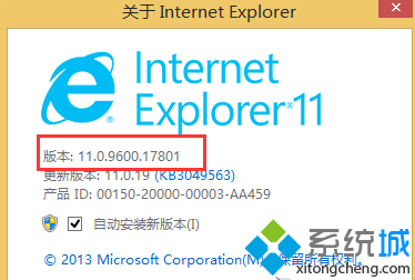 Win8.1系统IE的版本
