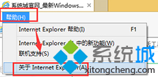 找到“关于Internet explorer”