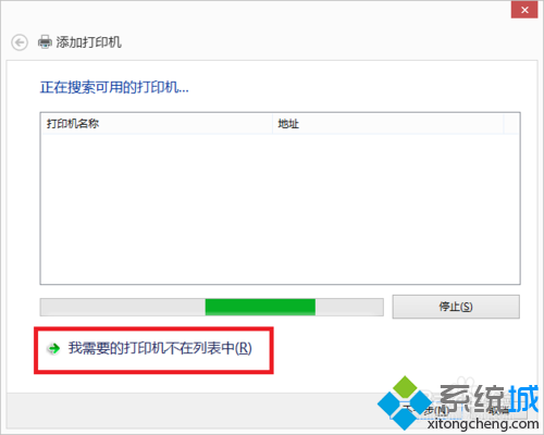 点击“我需要的打印机不在列表中”