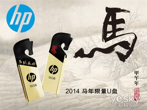 开启一年好前程HP v219r/g带您踏新春