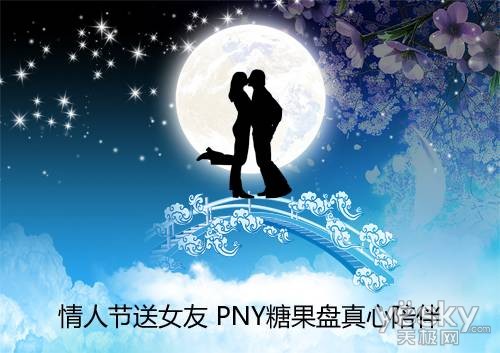 情人节送女友 PNY糖果盘真心陪伴