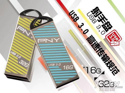 各有所爱！PNY USB3.0射手盘/金虎克综述