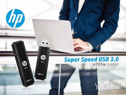 首款HP USB3.0闪盘！HP x705w天猫热销