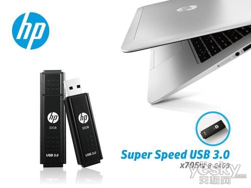 首款HP USB3.0闪盘！HP x705w天猫热销