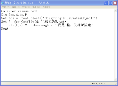 让雨林木风Win7系统关机自动提醒拔出U盘的设置高招