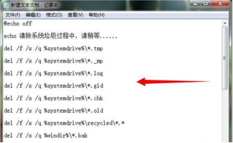 一键清理雨林木风Win7系统垃圾文件BAT脚本的设置技巧