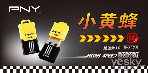 USB3.0家族再添新丁！PNY精美闪盘赏析