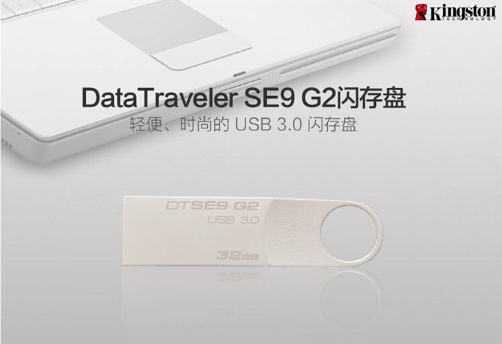 恒盈金士顿DTSE9 G2个性USB3.0闪存盘 