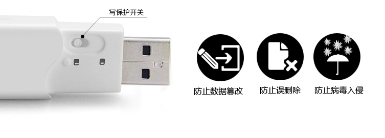 全球首款USB 3.0写保护闪存盘隆重上市