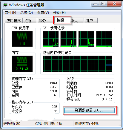 妙用任务管理器揪出雨林木风Win7系统中隐藏的木马进程