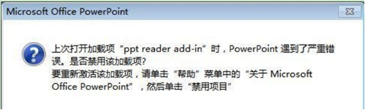 雨林木风Win7系统提示“PowerPoint发现无法更正错误”如何解决