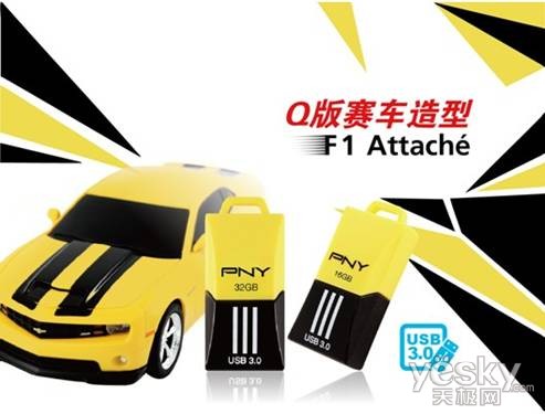 PNY USB3.0之争！炫光盘对战小黄蜂