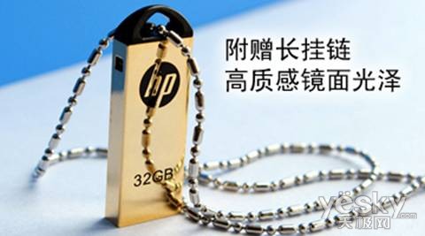 送礼佳品 HP礼品装闪盘热卖