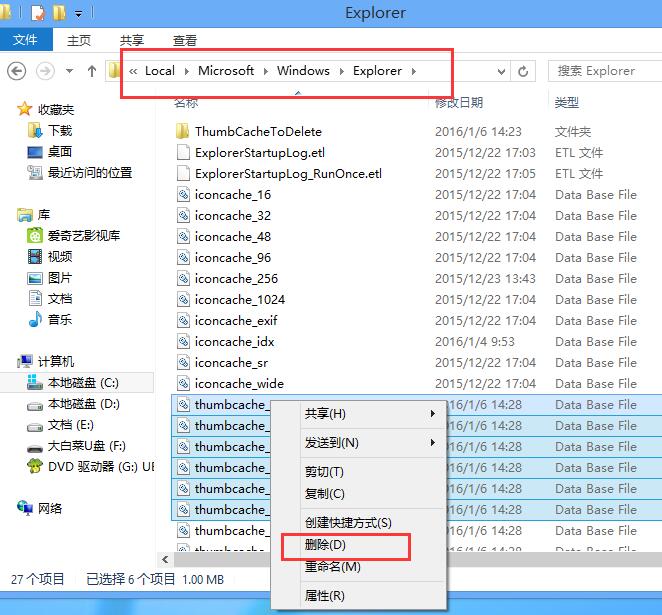 win8不显示图片缩略图处理办法