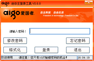 硬件加密芯片国密认证 爱国者国密U盘