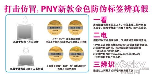 PNY USB3.0极速 金棒二代推出酷黑限量版