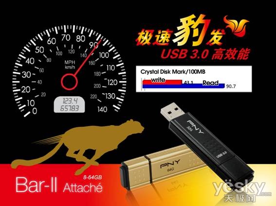 PNY USB3.0极速 金棒二代推出酷黑限量版