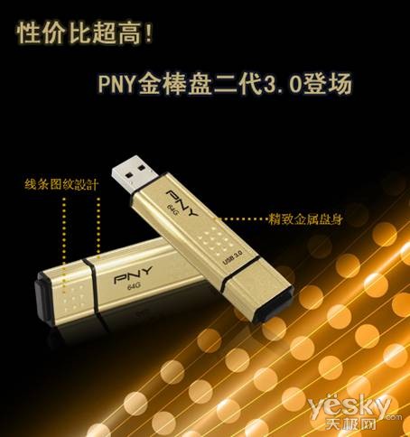 性价比超高！PNY金棒盘二代3.0登场