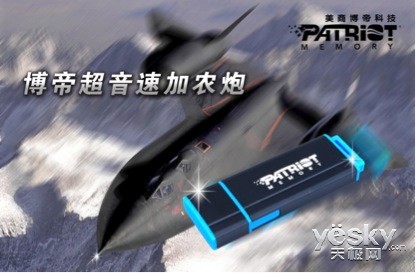 Patriot博帝超音速加农炮U盘强势升级256GB