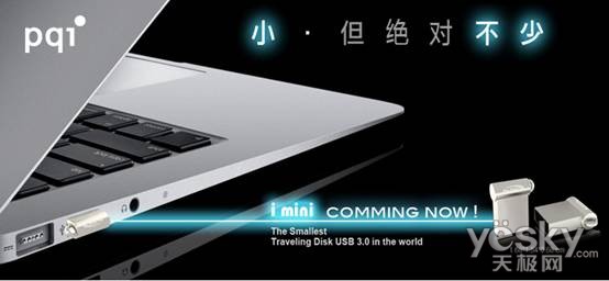 小,但是不少--PQI USB 3.0 COB专利技术介绍