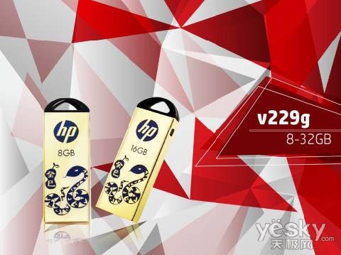 蛇年行大运！HP v229g蛇年特别版热卖