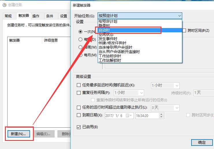 巧妙解决usermanager服务自动禁用问题