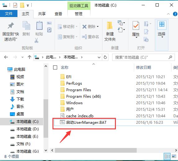 巧妙解决usermanager服务自动禁用问题